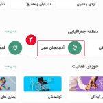 واریز آنلاین کمک های مردمی از طریق اپلیکیشن موبایل بادصبا