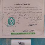 صرف هزینه های مراسم درگذشت مرحومه سرکار خانم فاطمه خدائی برای خانواده های نیازمند