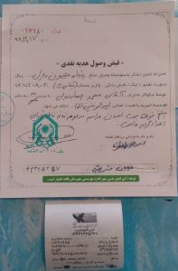 صرف هزینه های مراسم درگذشت مرحومه سرکار خانم فاطمه خدائی برای خانواده های نیازمند